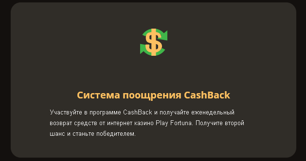 cashback_1